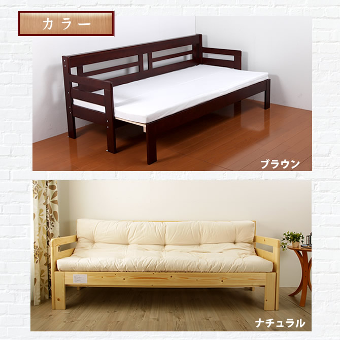 kagumaru: Only the extendable sofa bed 2-way natural wood Slatted